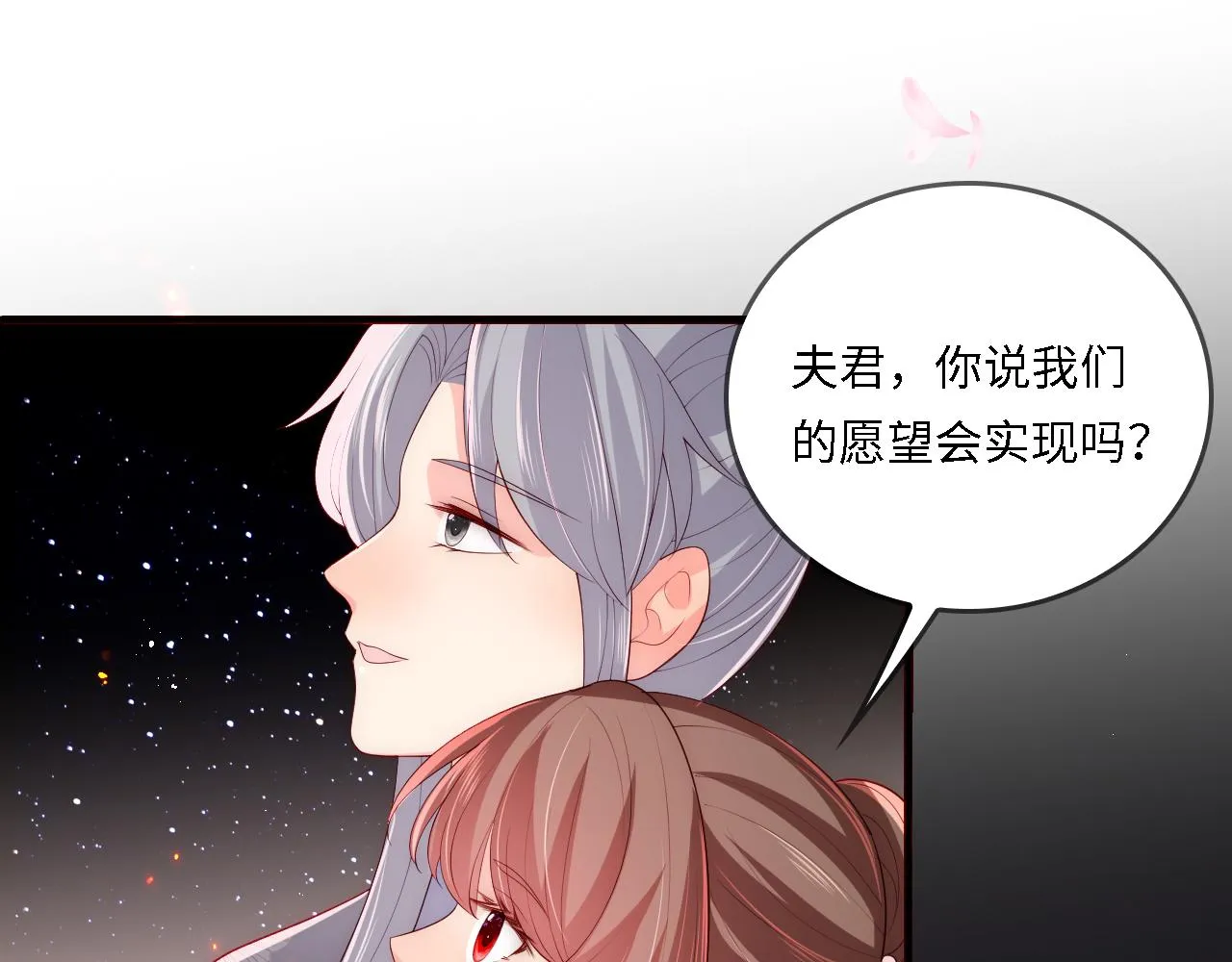 番外25 情定三生 第105页