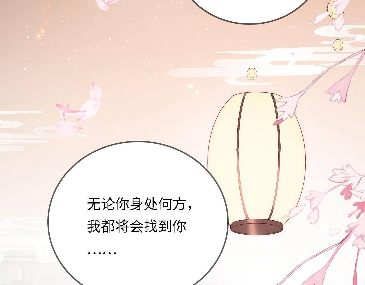 番外25 情定三生 第108页