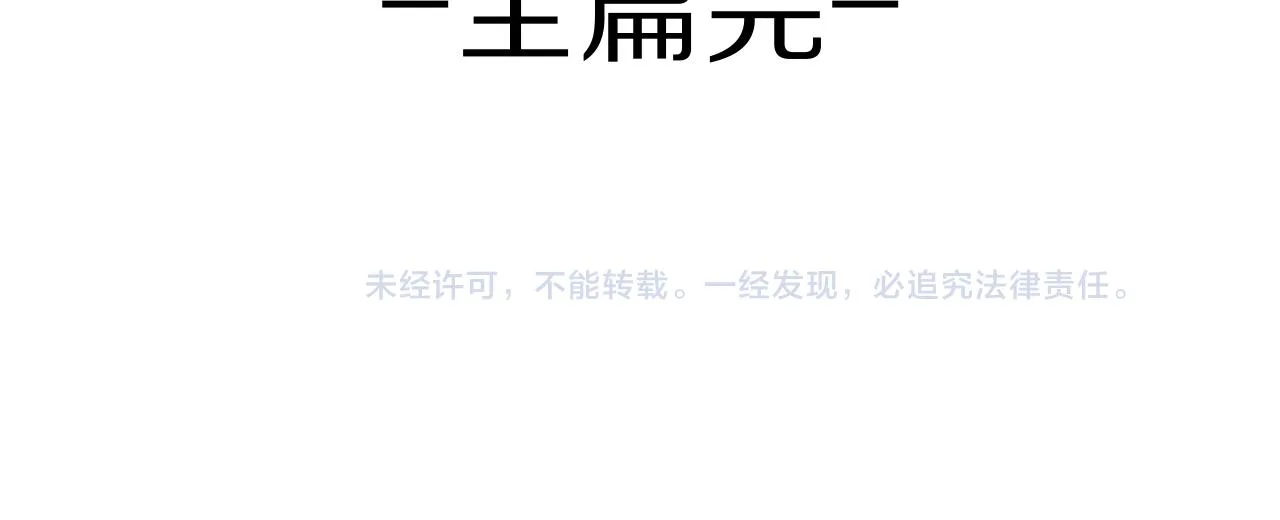 番外25 情定三生 第113页