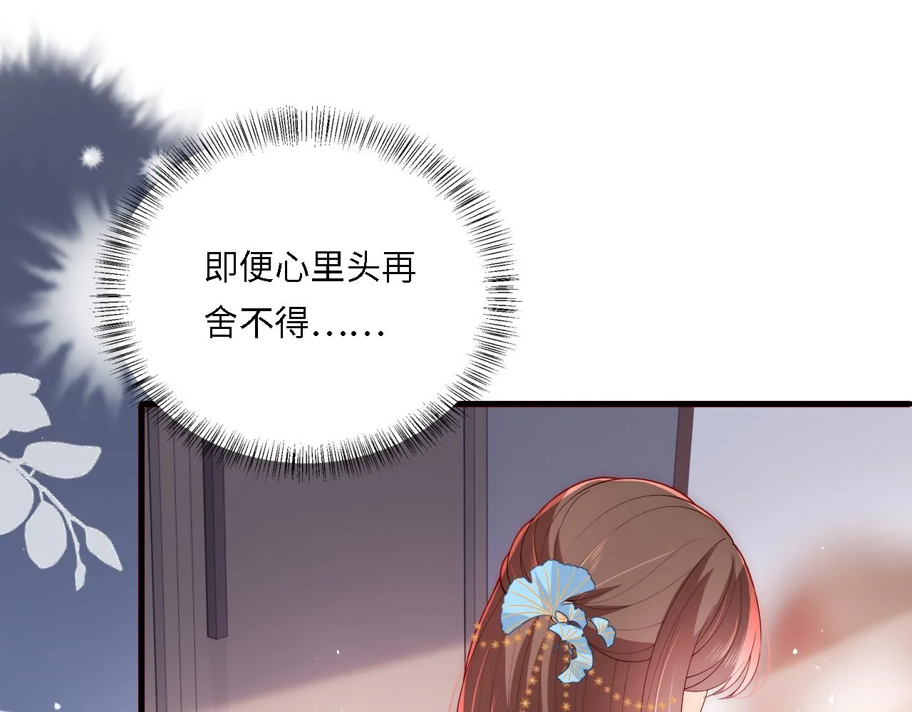 番外22 品尝天下美味 第5页