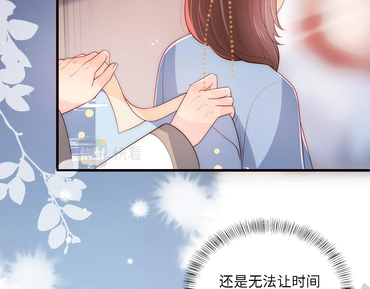 番外22 品尝天下美味 第6页