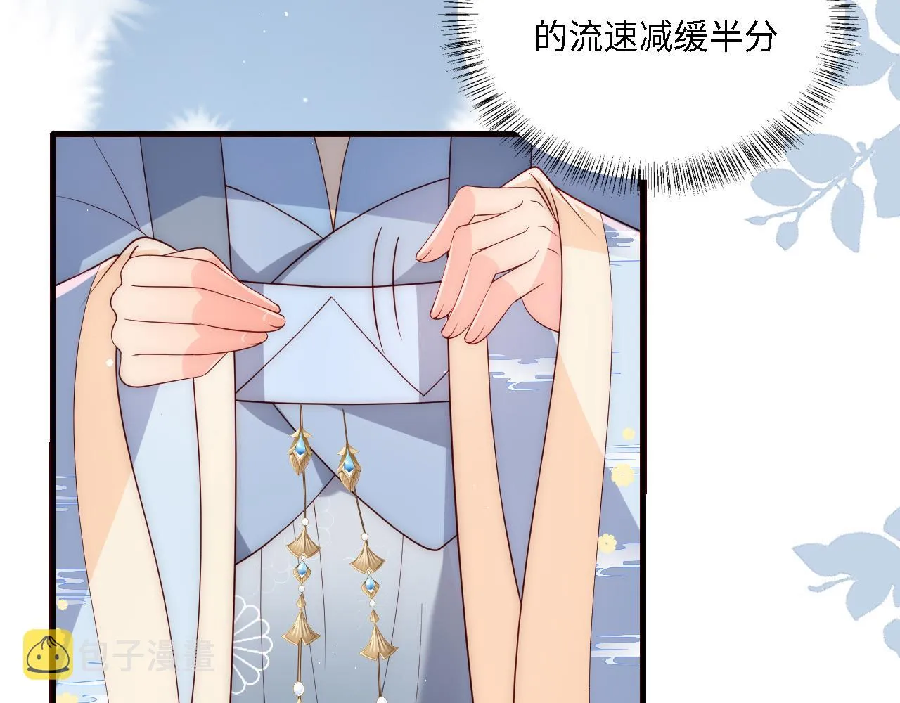 番外22 品尝天下美味 第7页