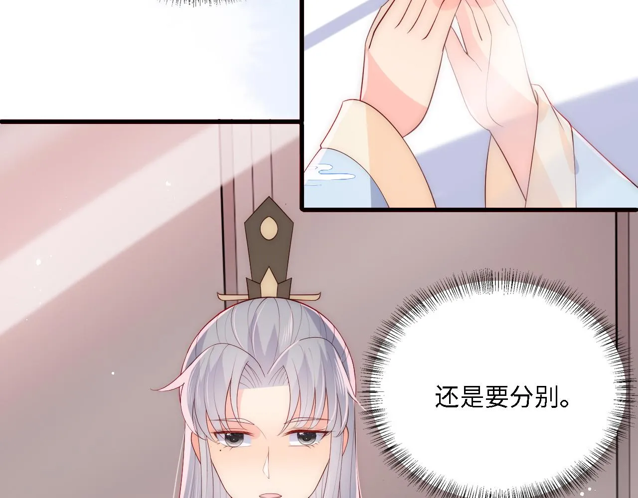 番外22 品尝天下美味 第9页