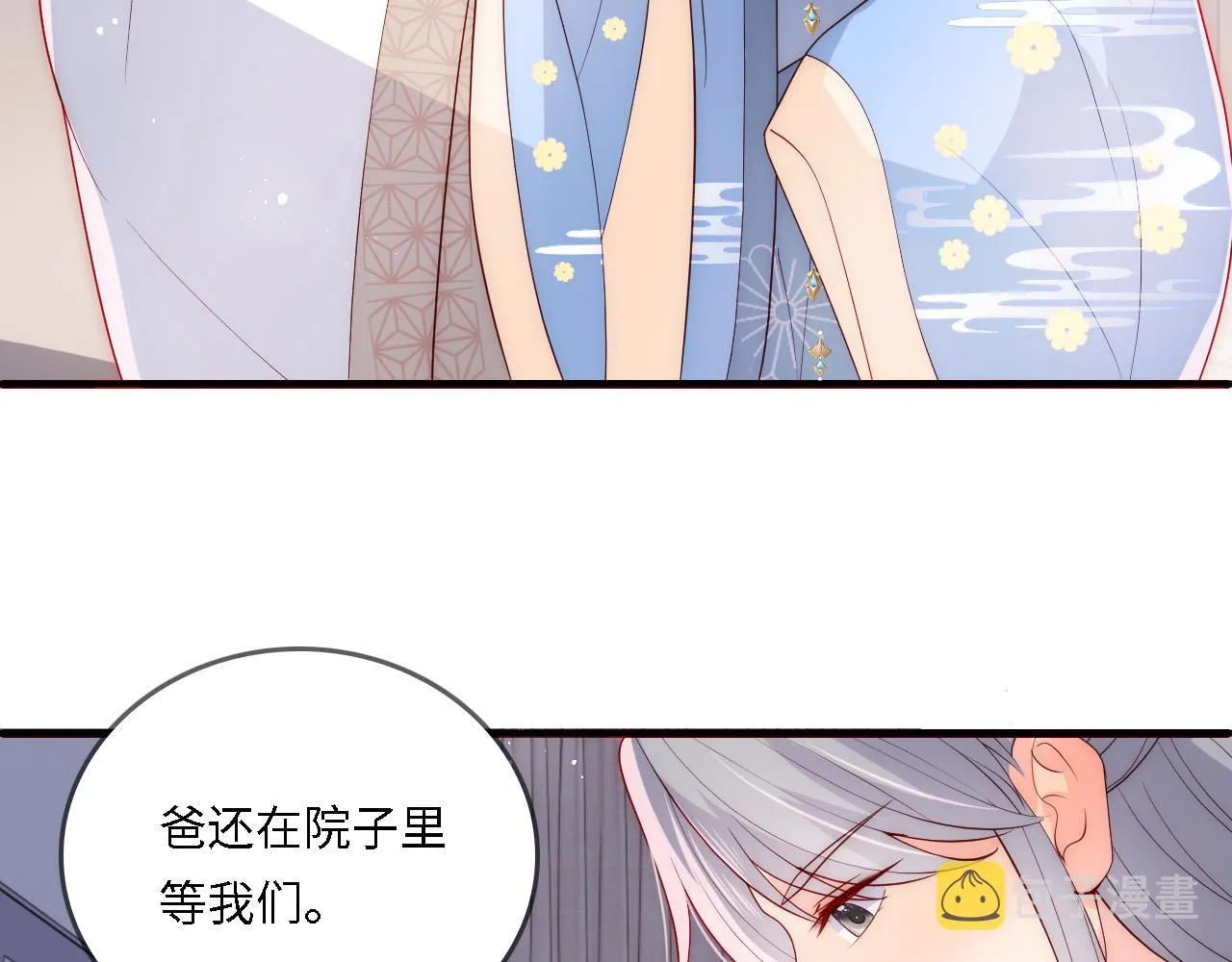 番外22 品尝天下美味 第11页