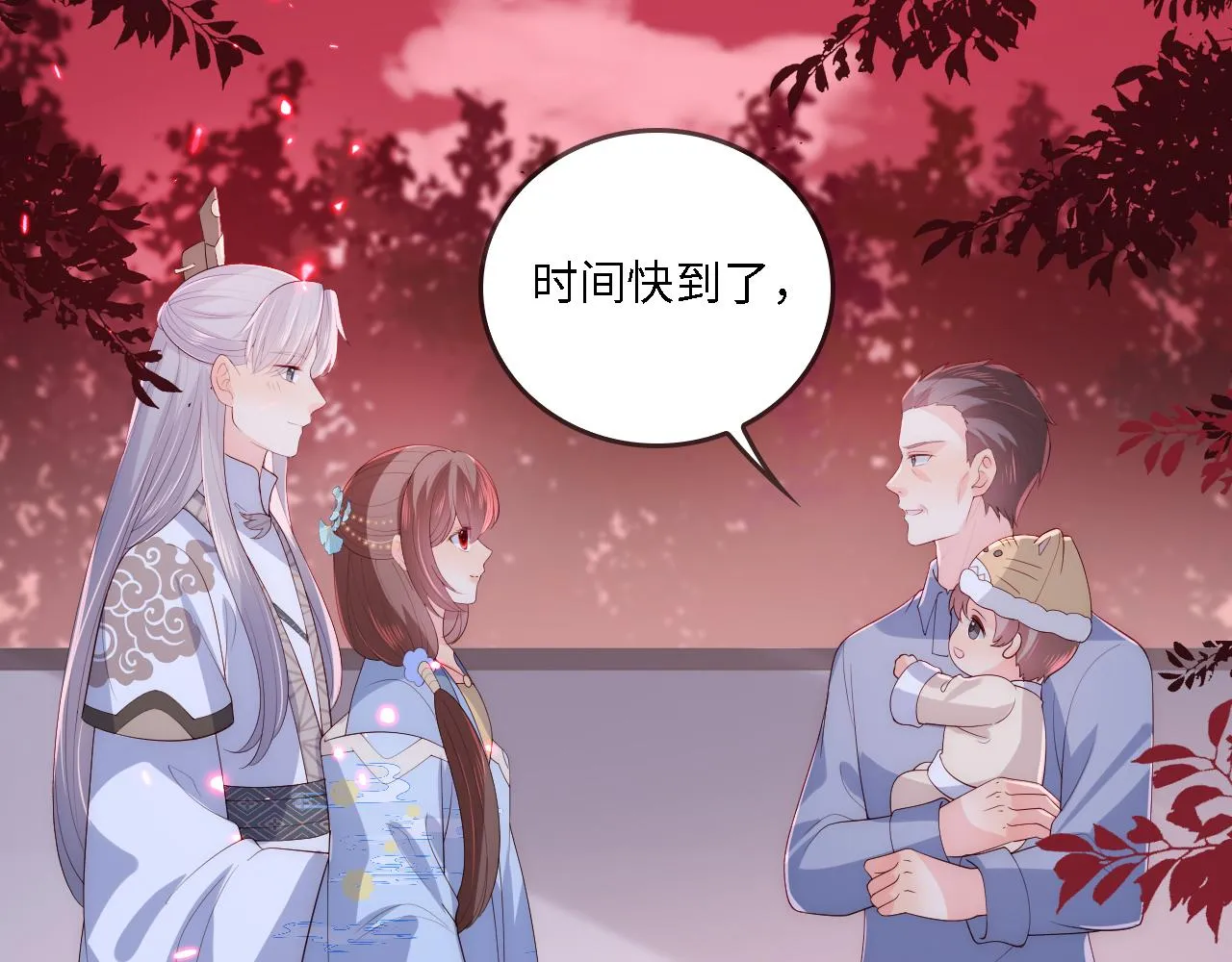 番外22 品尝天下美味 第20页
