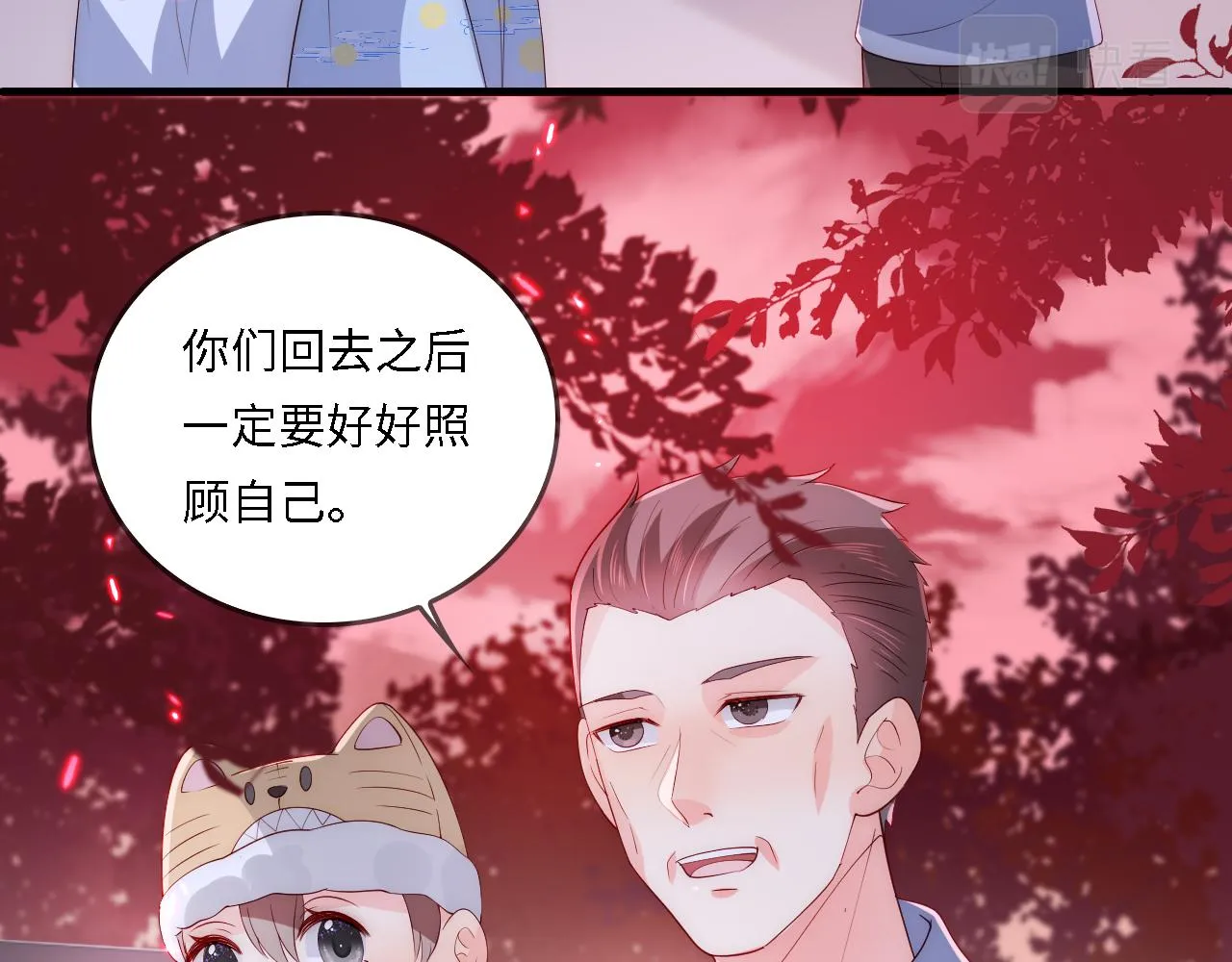 番外22 品尝天下美味 第21页