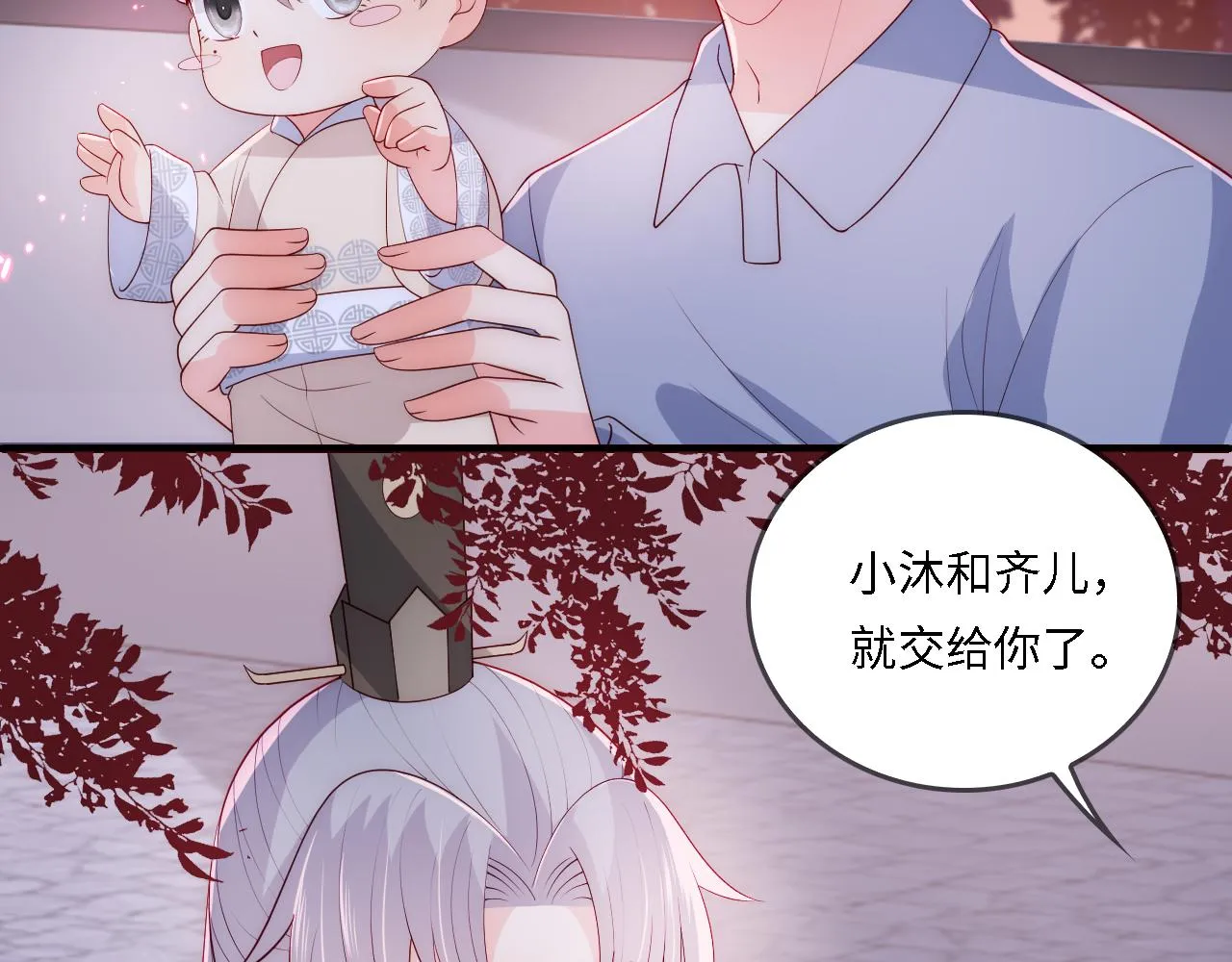 番外22 品尝天下美味 第22页
