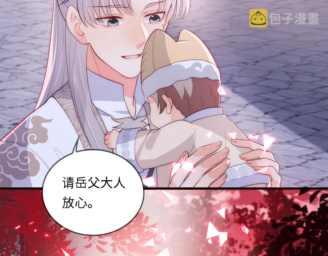 番外22 品尝天下美味 第23页