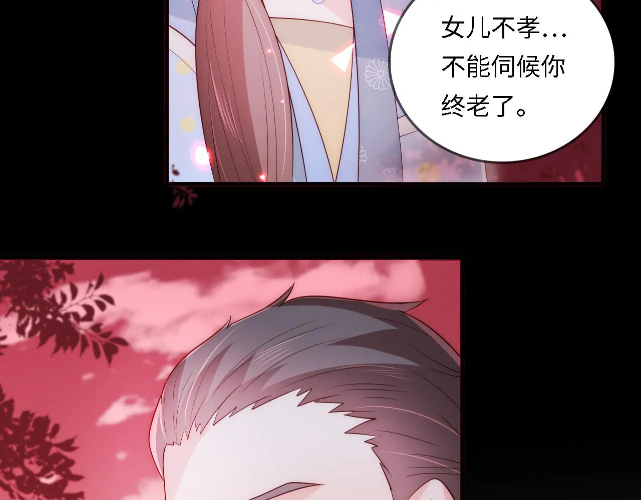 番外22 品尝天下美味 第30页