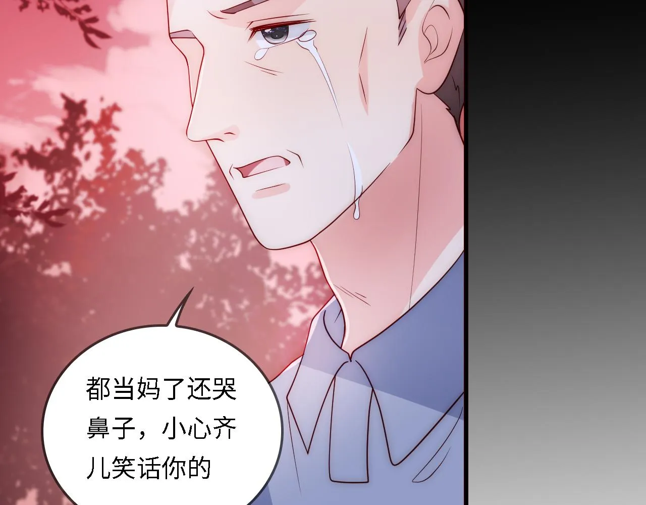 番外22 品尝天下美味 第31页