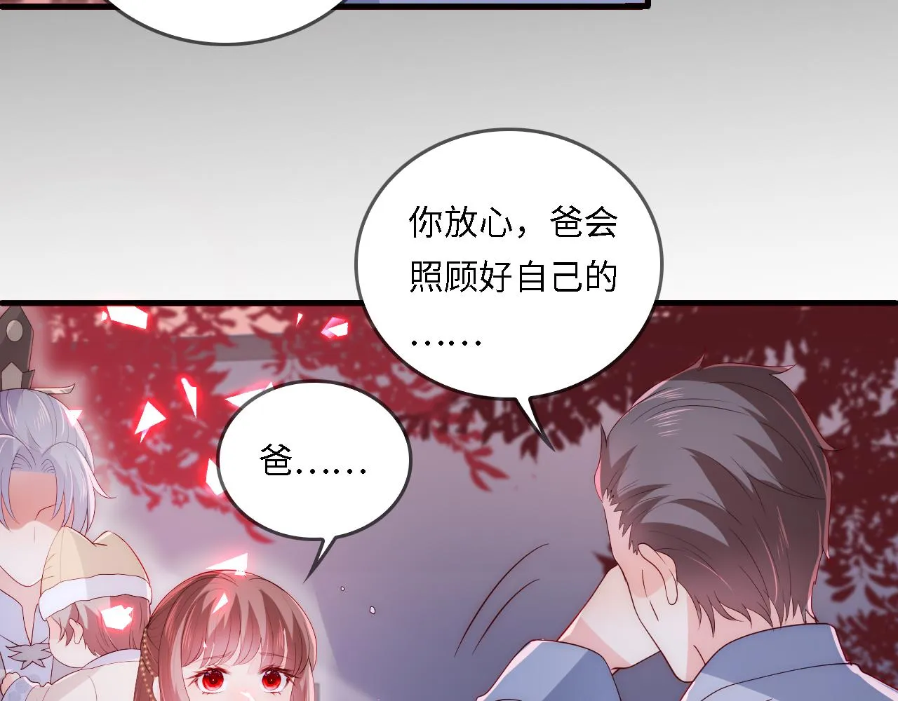 番外22 品尝天下美味 第32页