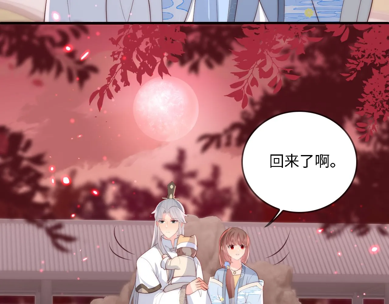 番外22 品尝天下美味 第46页