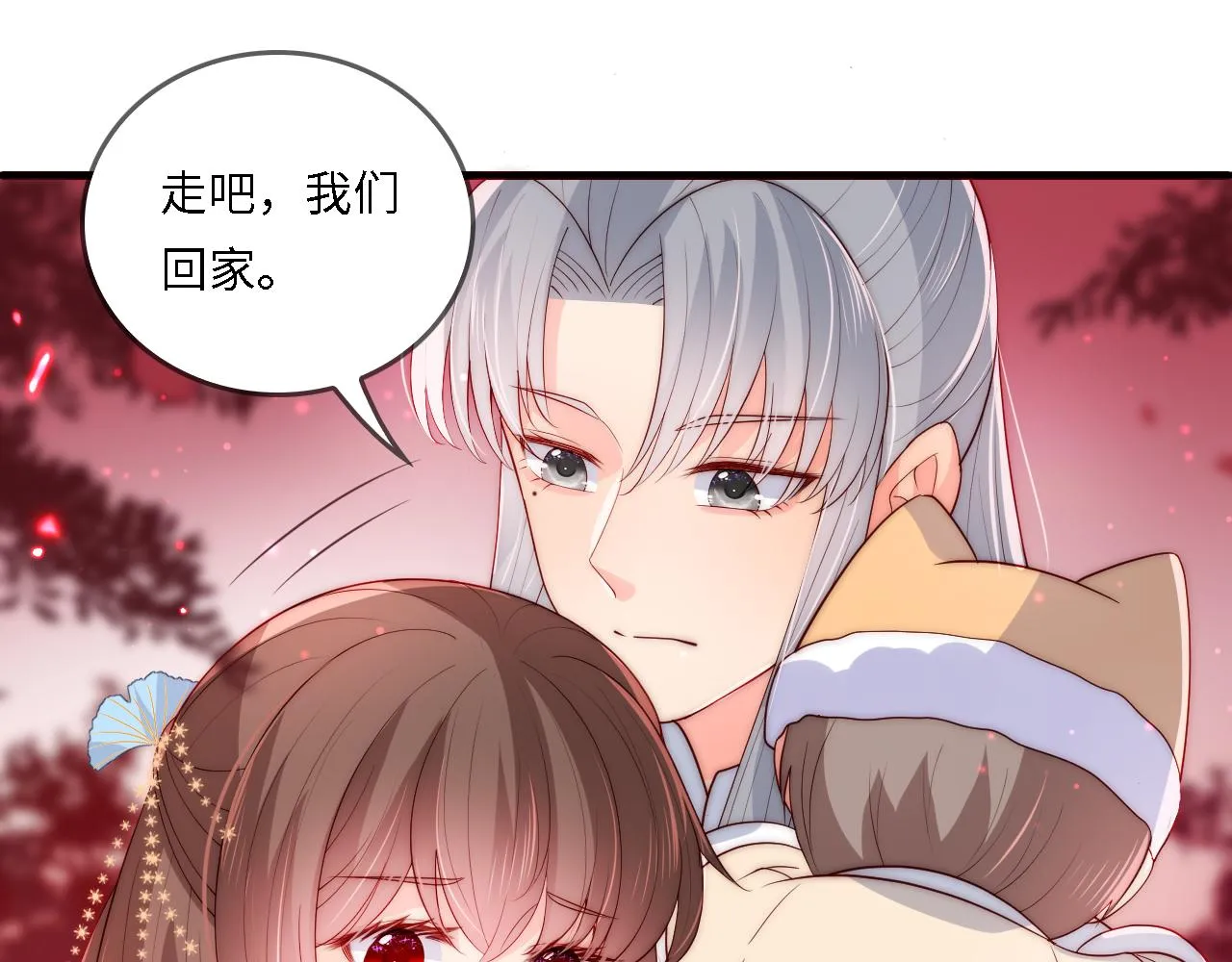 番外22 品尝天下美味 第48页