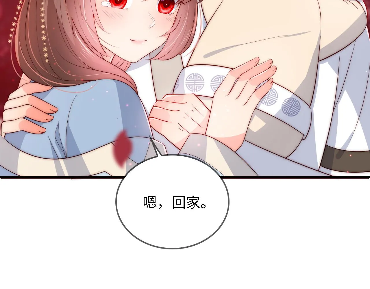 番外22 品尝天下美味 第49页