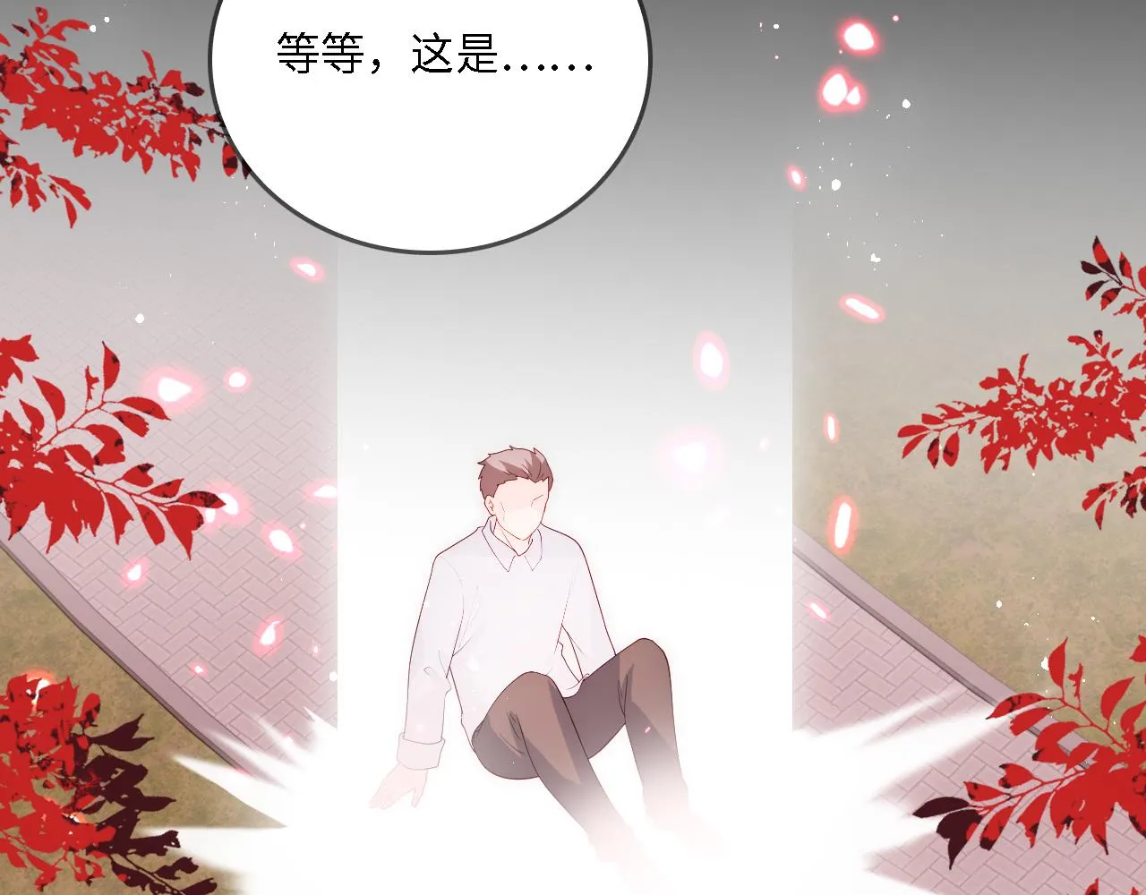 番外22 品尝天下美味 第56页