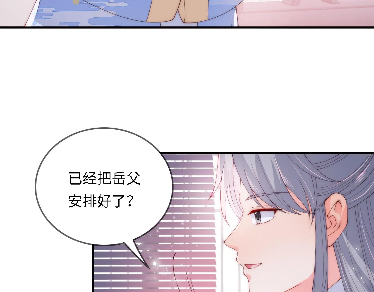 番外22 品尝天下美味 第67页