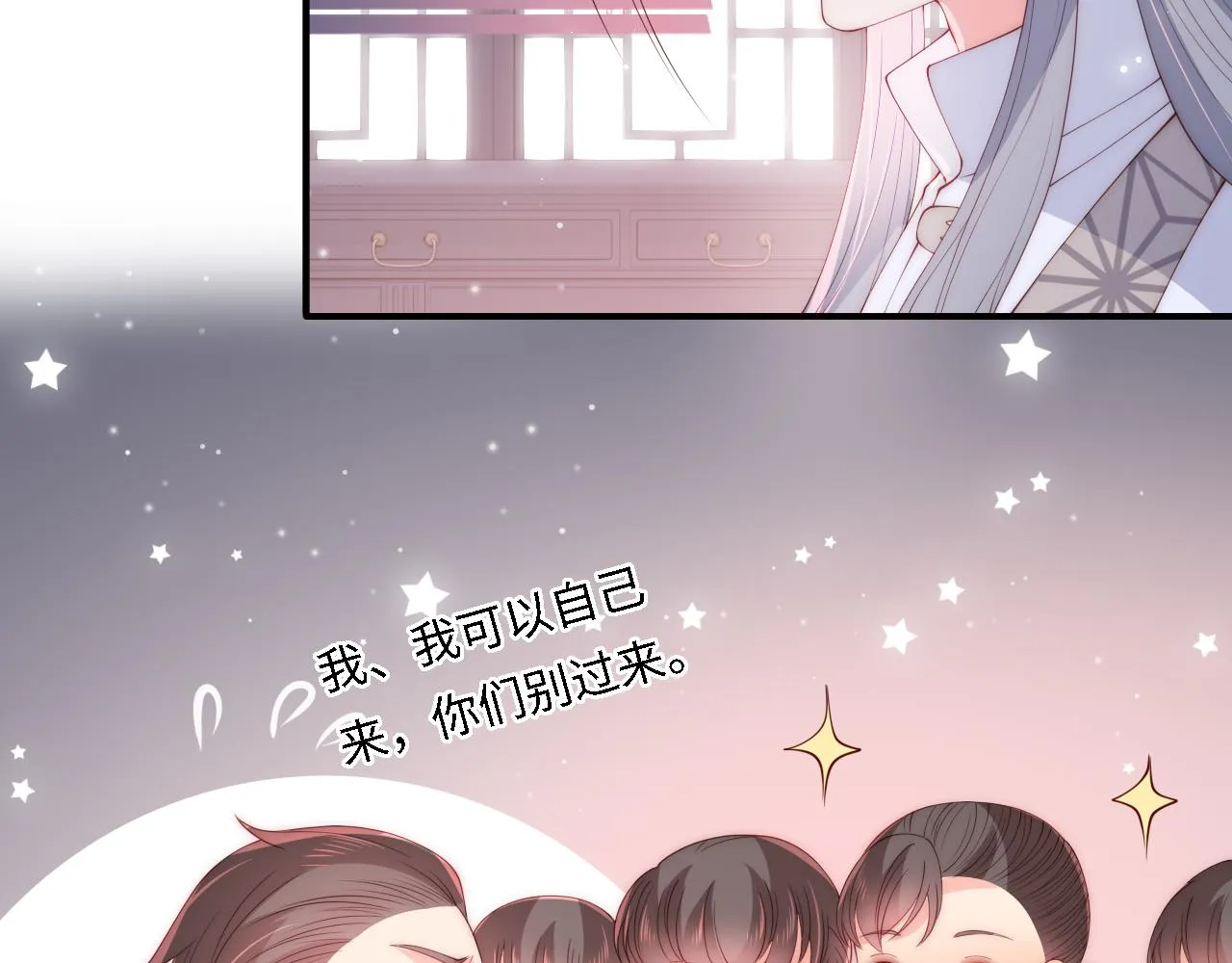 番外22 品尝天下美味 第68页