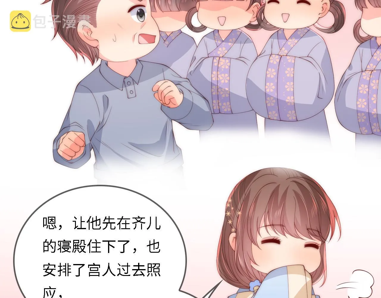 番外22 品尝天下美味 第69页