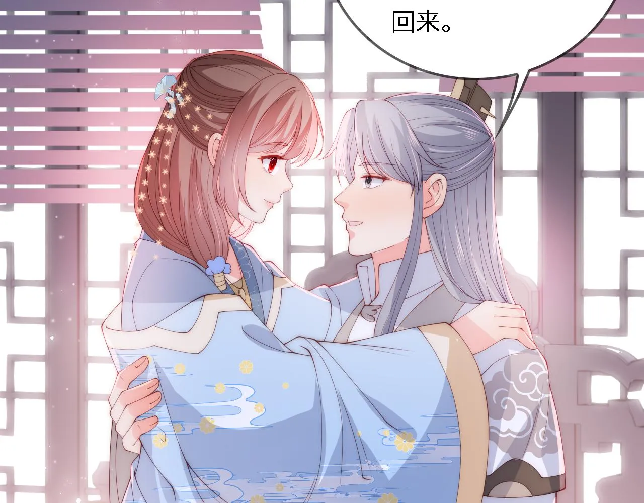 番外22 品尝天下美味 第71页