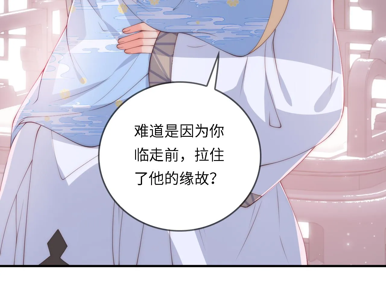 番外22 品尝天下美味 第72页