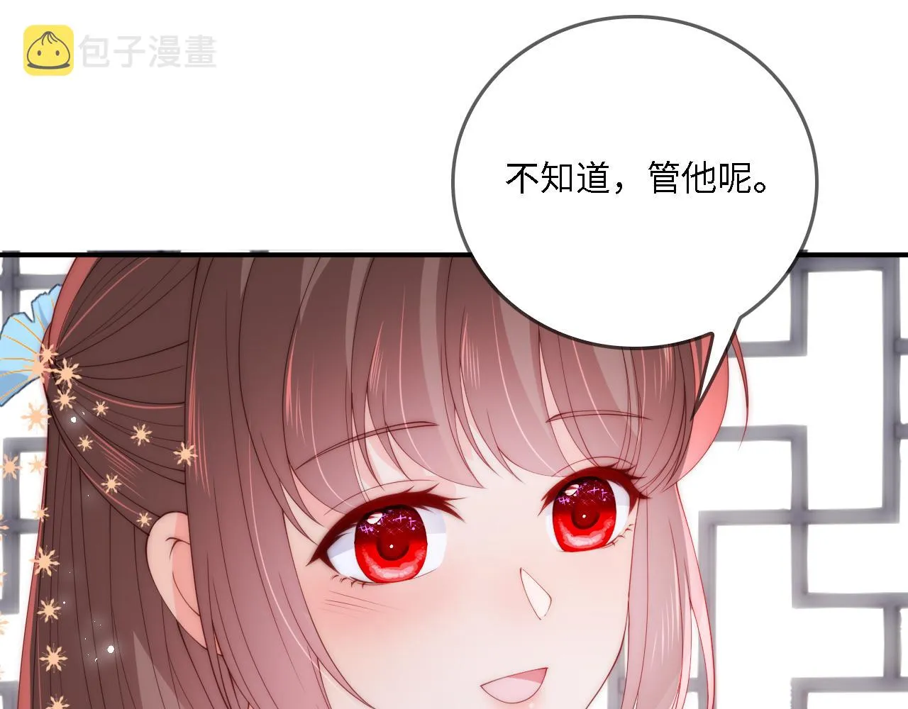 番外22 品尝天下美味 第73页