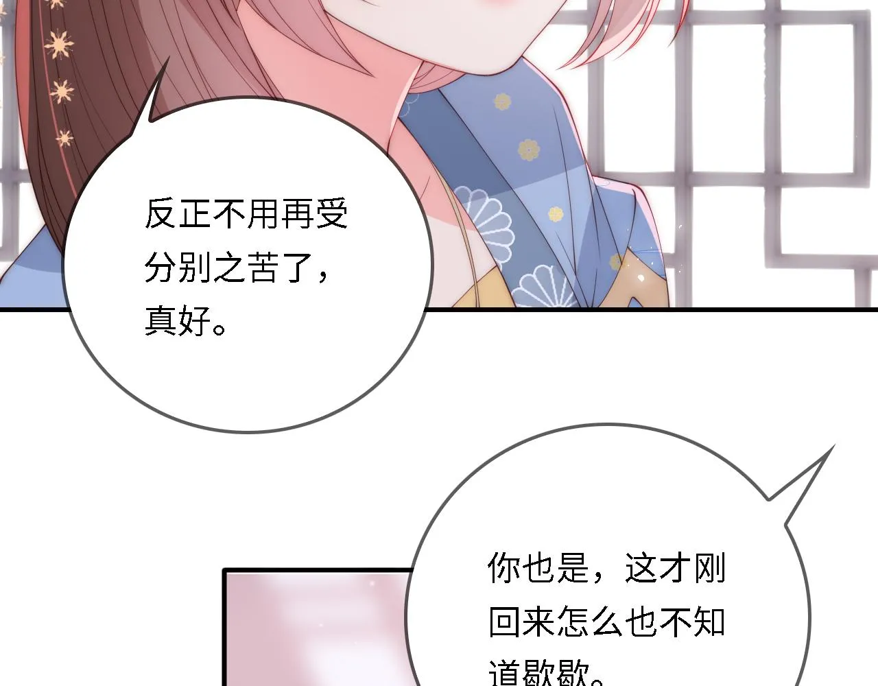 番外22 品尝天下美味 第74页