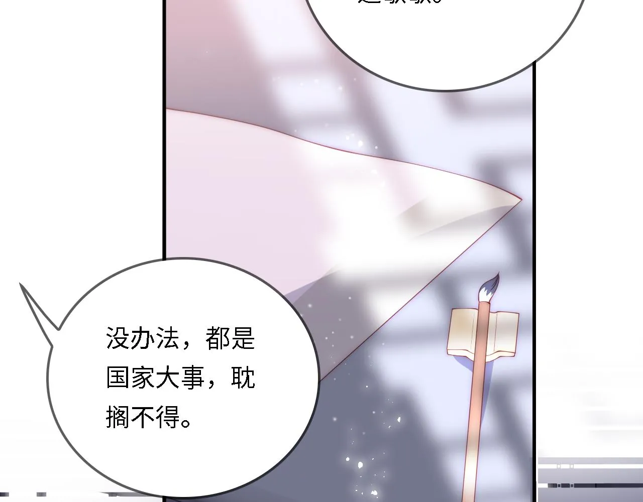 番外22 品尝天下美味 第75页