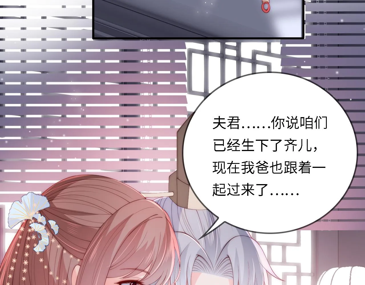 番外22 品尝天下美味 第76页