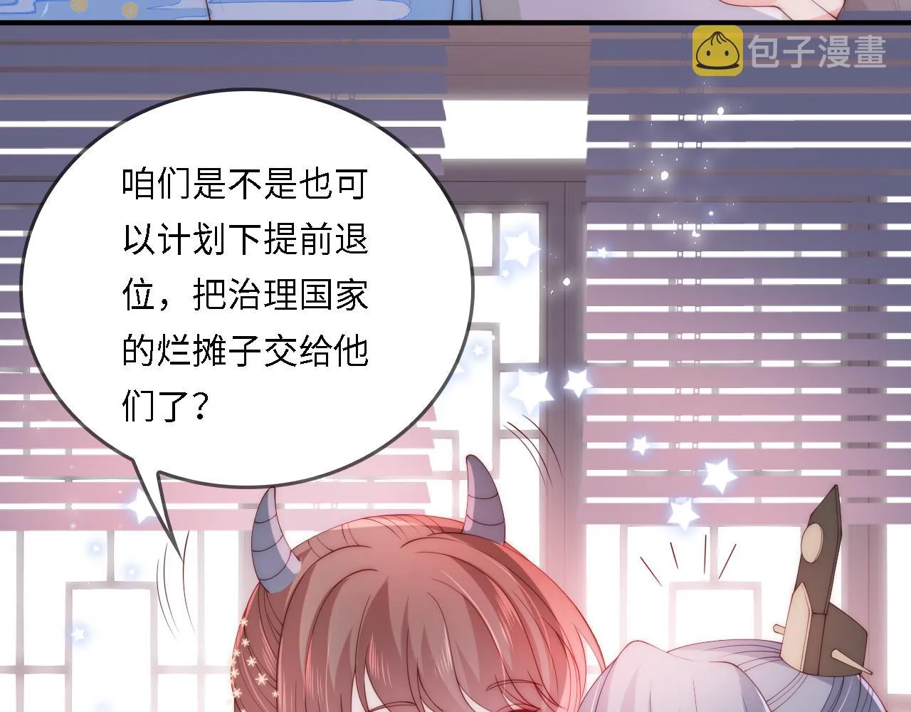 番外22 品尝天下美味 第78页