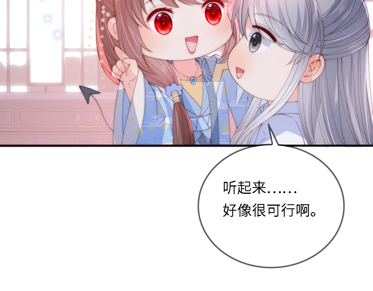 番外22 品尝天下美味 第79页