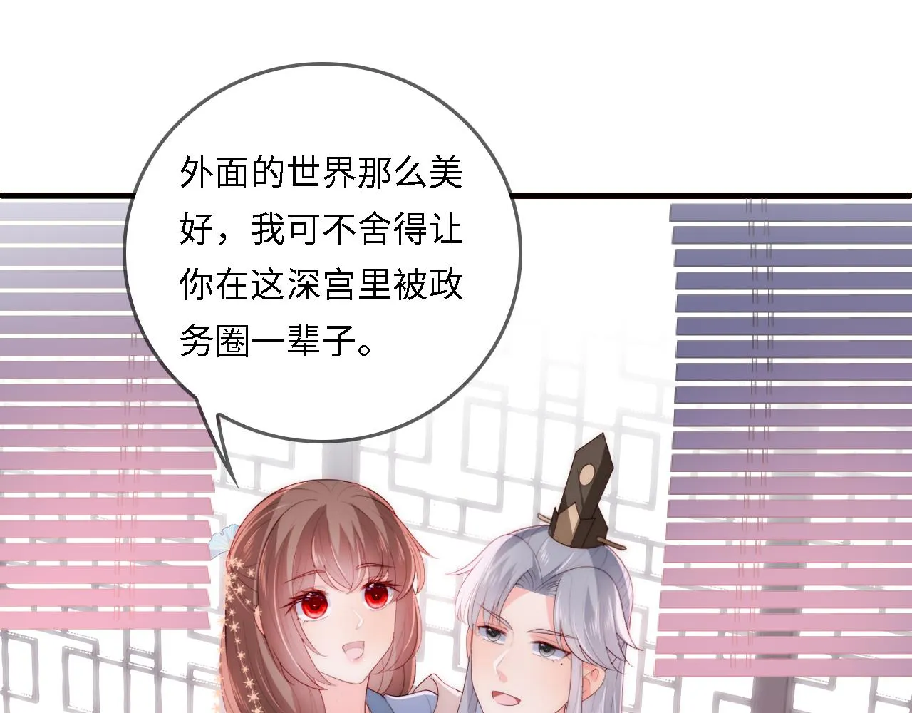 番外22 品尝天下美味 第80页