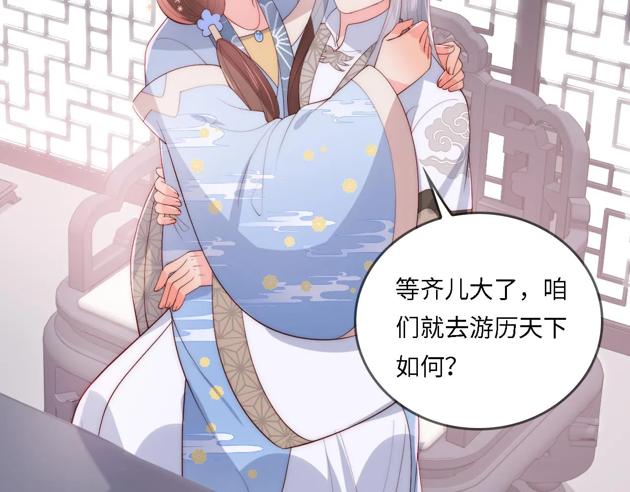 番外22 品尝天下美味 第81页