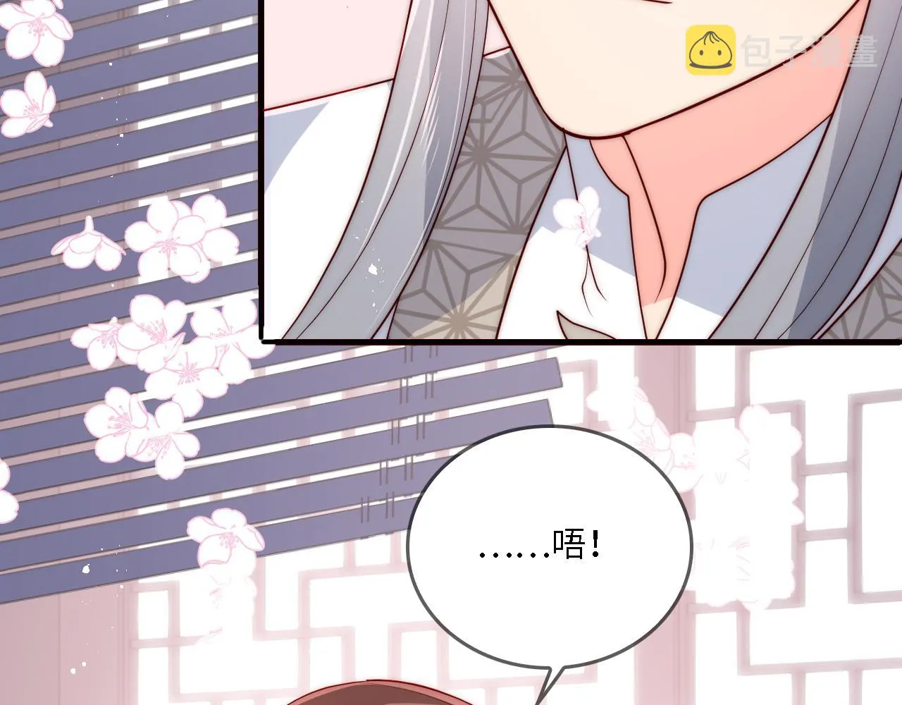 番外22 品尝天下美味 第87页
