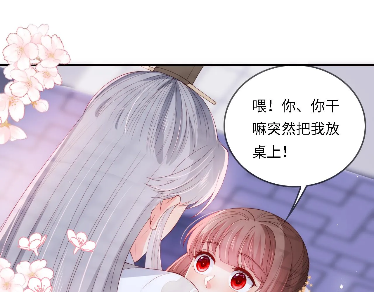 番外22 品尝天下美味 第95页