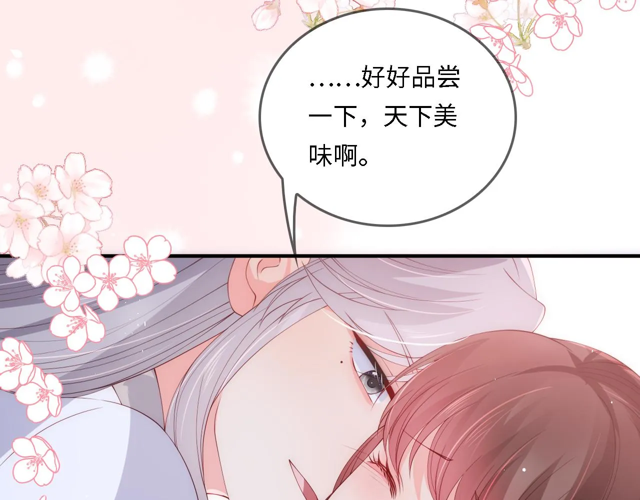 番外22 品尝天下美味 第98页