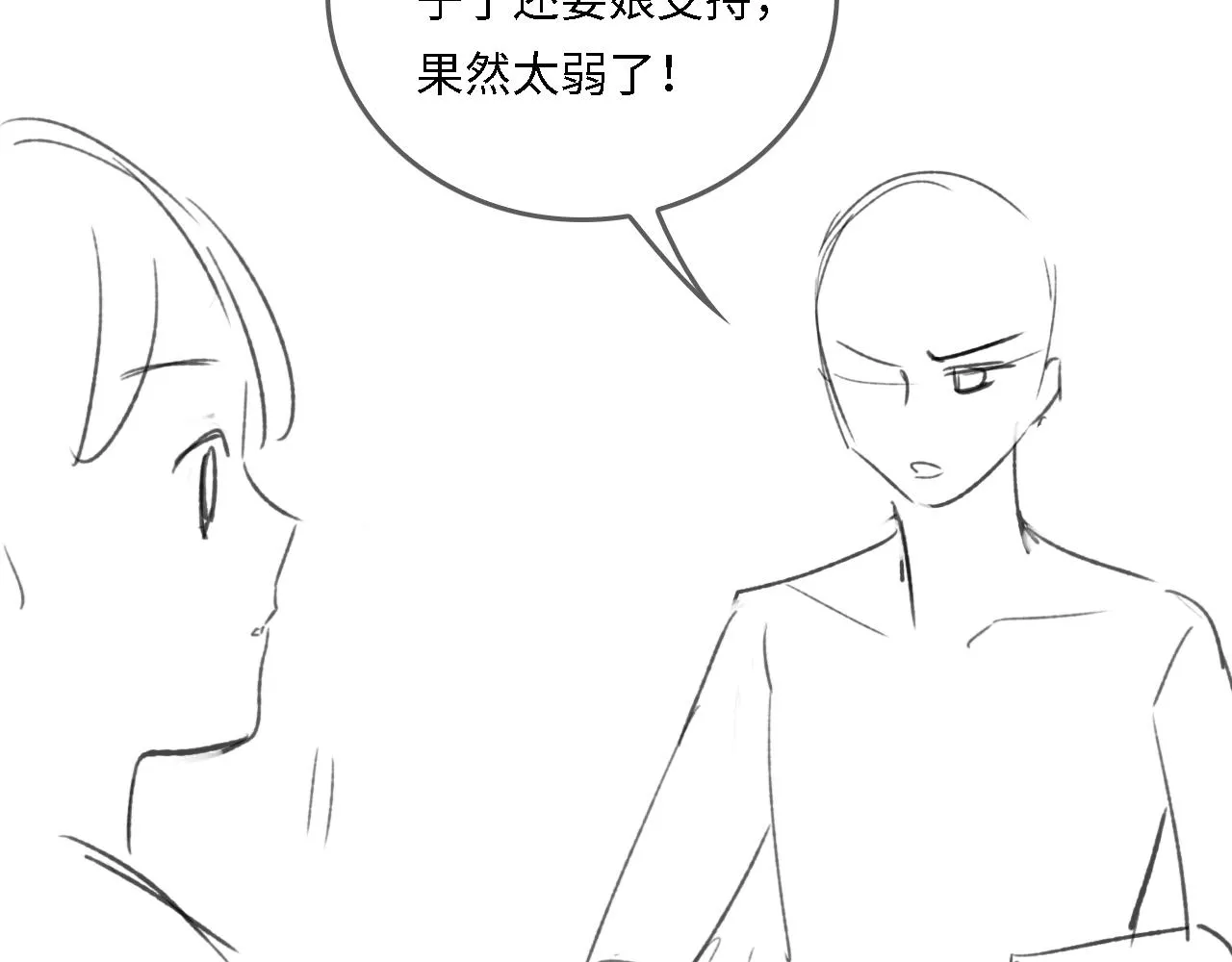 番外22 品尝天下美味 第102页