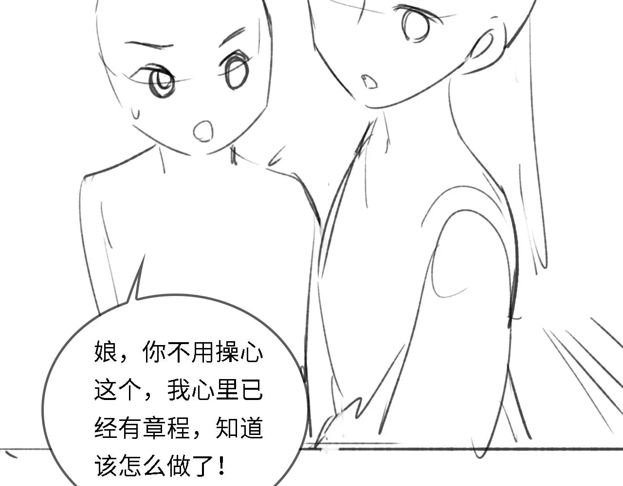 番外22 品尝天下美味 第104页