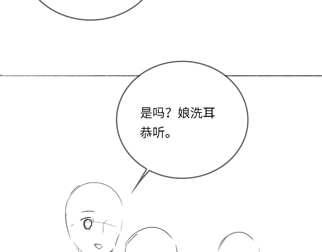 番外22 品尝天下美味 第105页