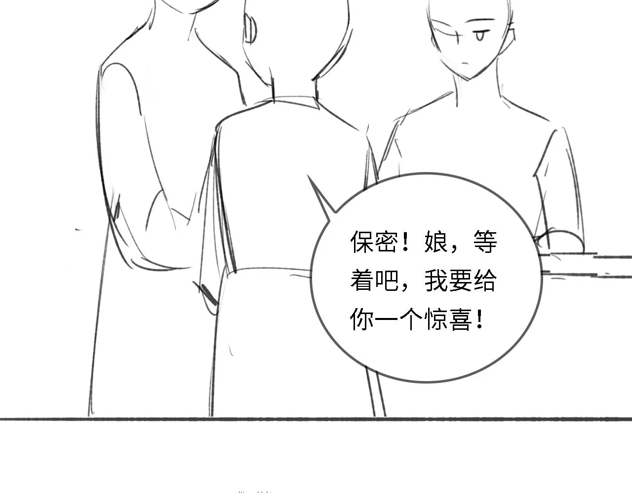 番外22 品尝天下美味 第106页