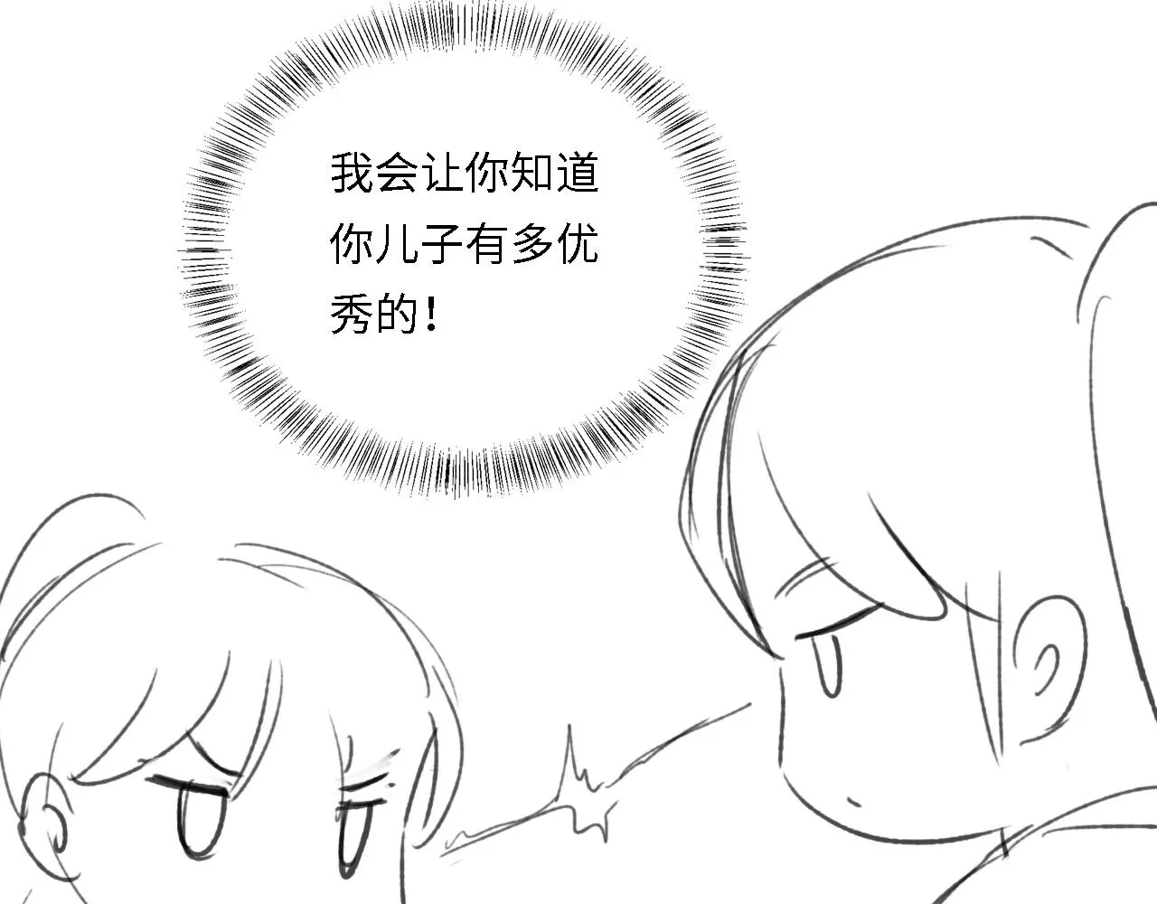 番外22 品尝天下美味 第107页
