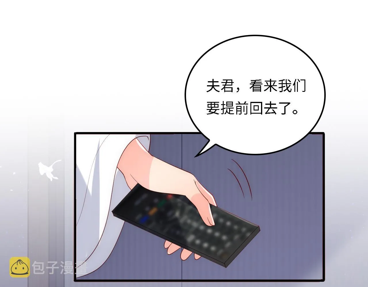 番外21 我把女儿正式交给你 第5页