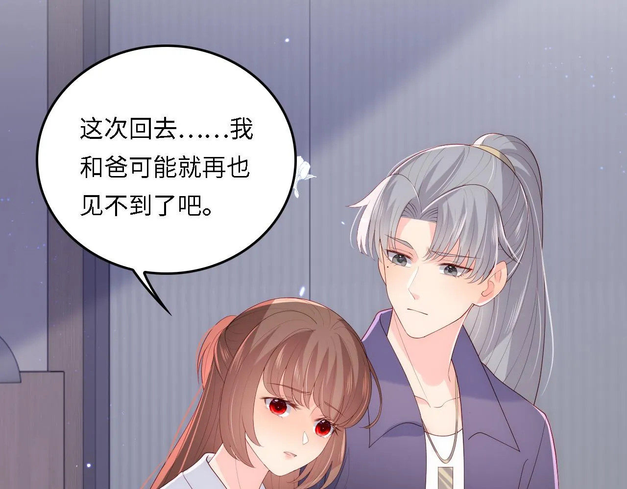 番外21 我把女儿正式交给你 第6页
