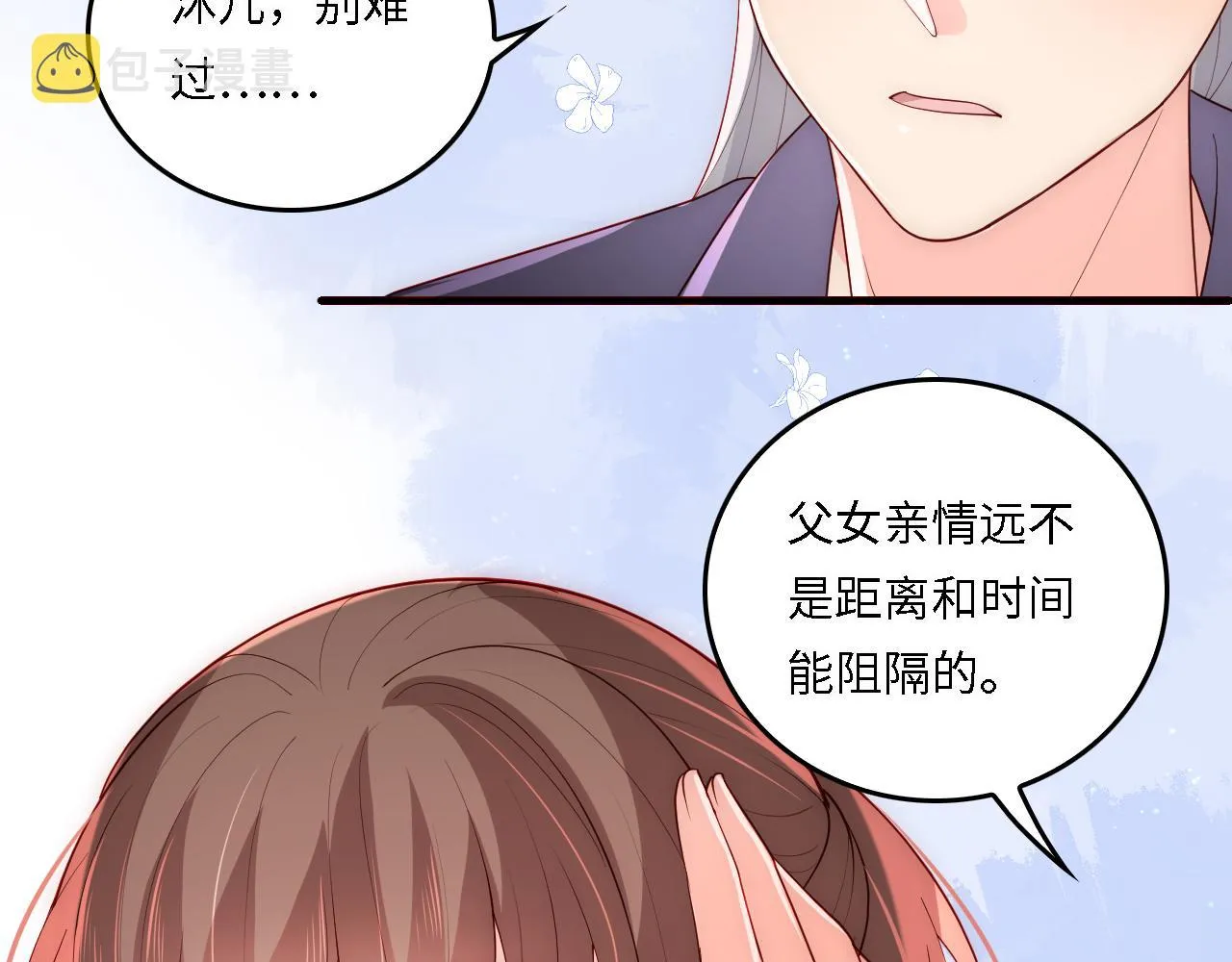 番外21 我把女儿正式交给你 第9页