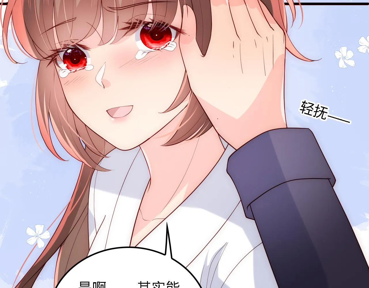 番外21 我把女儿正式交给你 第10页