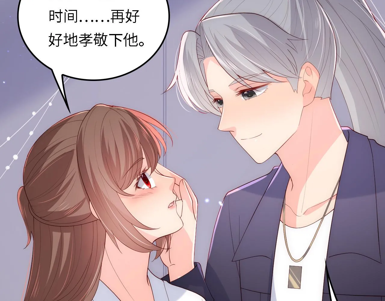 番外21 我把女儿正式交给你 第12页