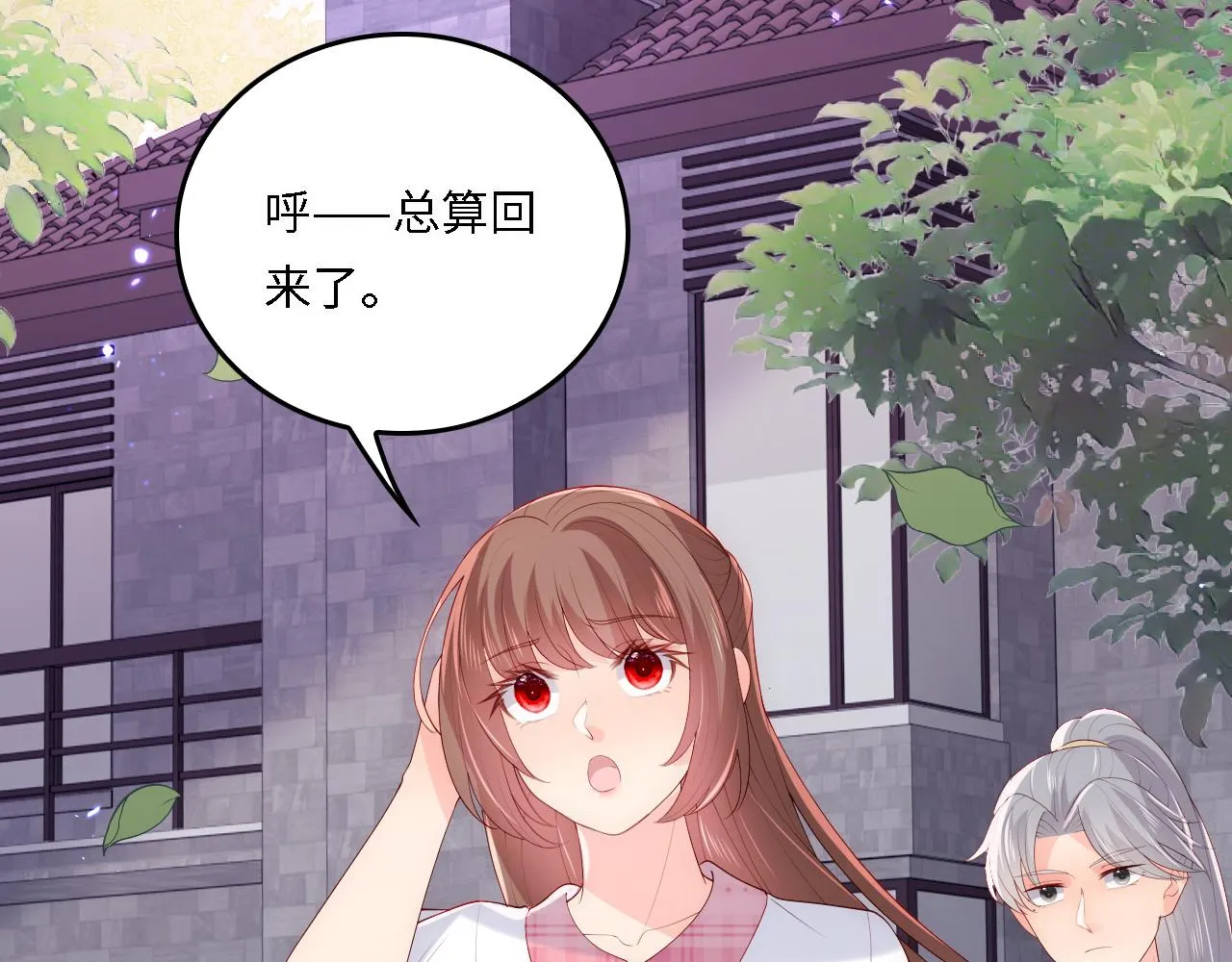 番外21 我把女儿正式交给你 第15页