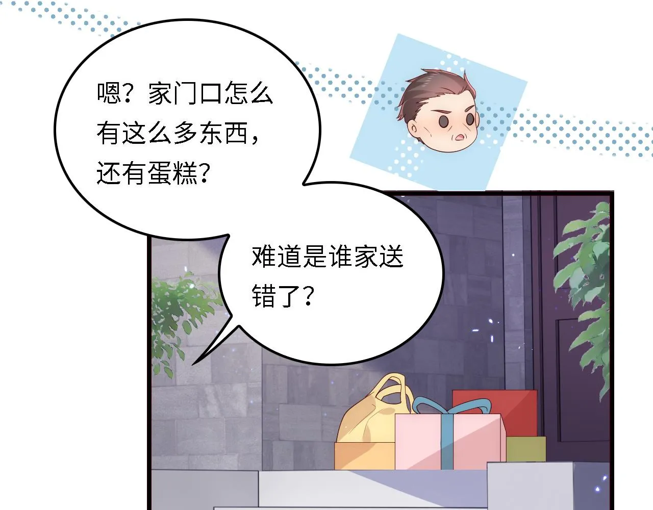 番外21 我把女儿正式交给你 第17页