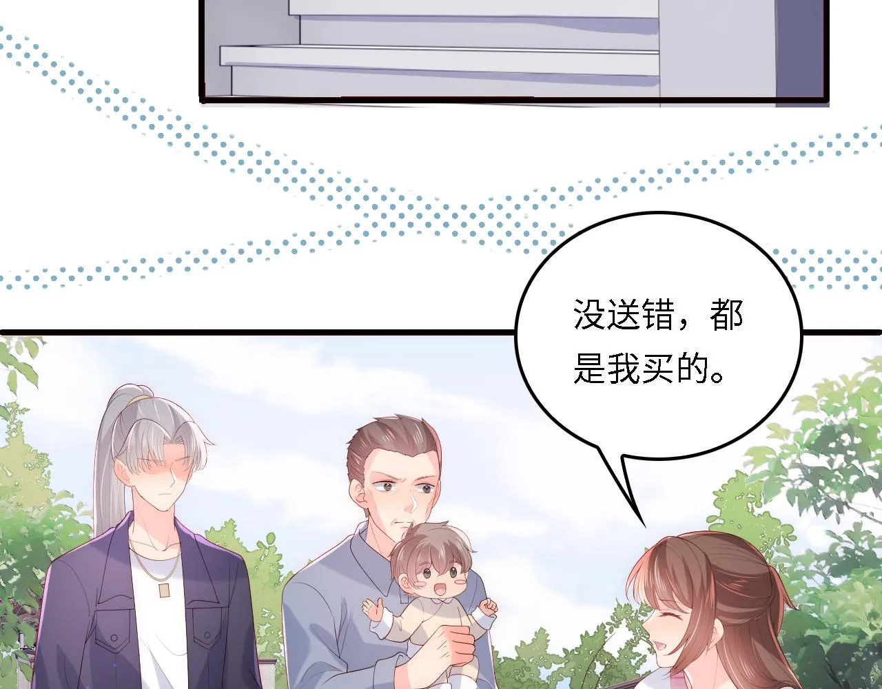 番外21 我把女儿正式交给你 第18页