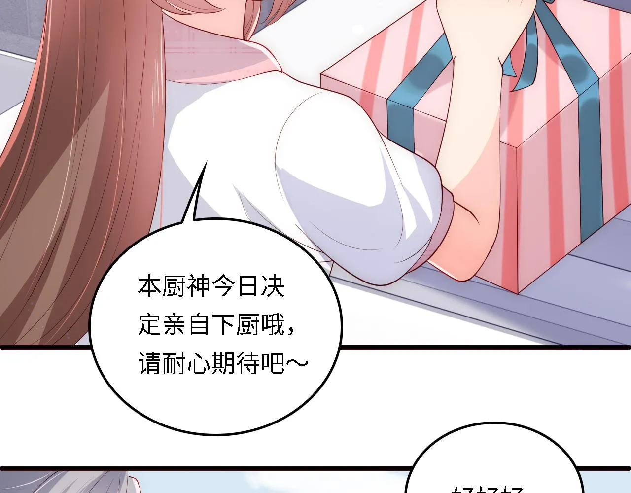 番外21 我把女儿正式交给你 第22页