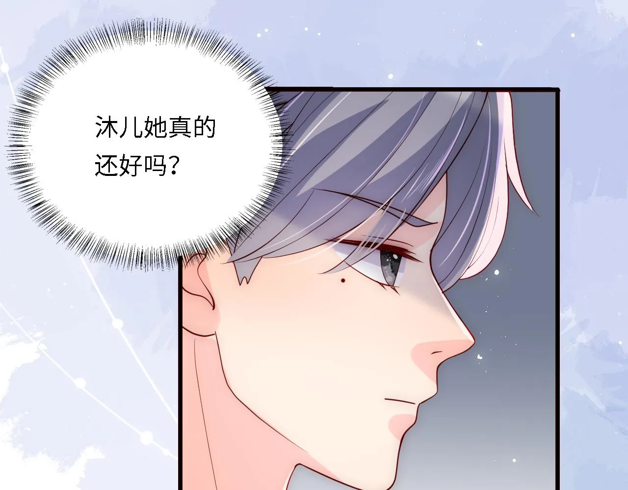 番外21 我把女儿正式交给你 第24页